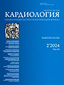 kardiologiia0224
